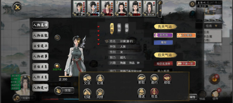 鬼谷八荒手游可以生孩子吗