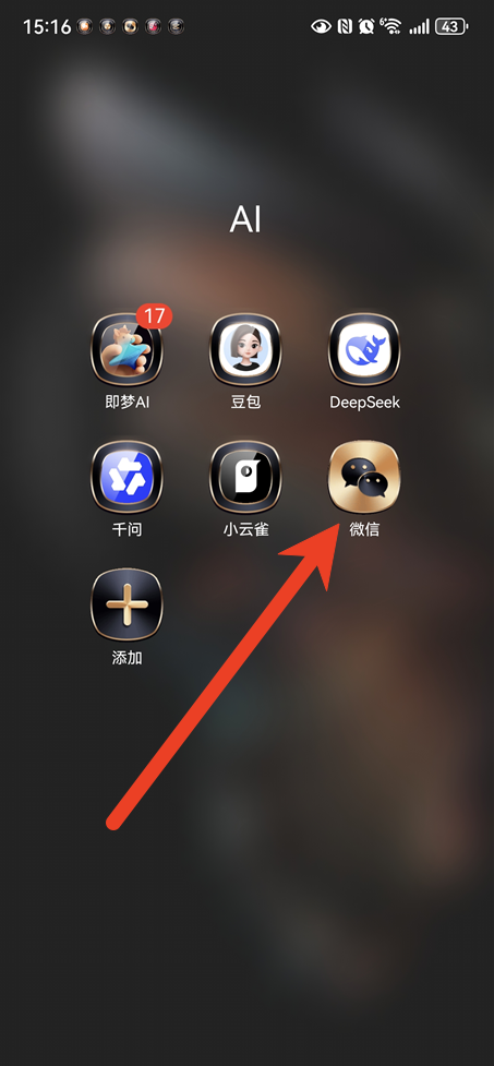 微信文件传输助手文件存放位置介绍