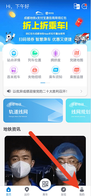 成都地铁app可以开发票吗