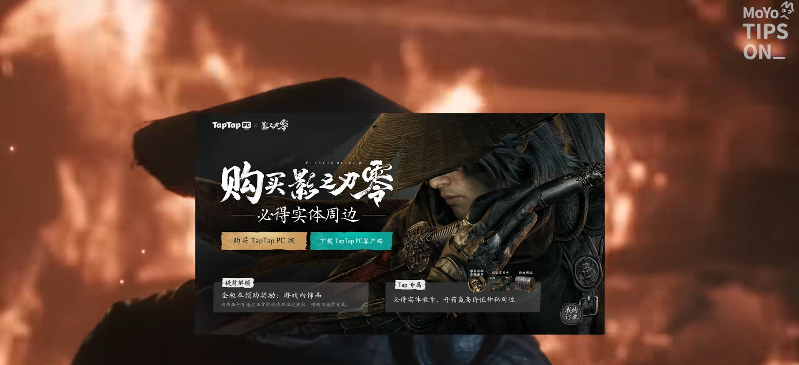 影之刃零各平台版本预购奖励区别介绍