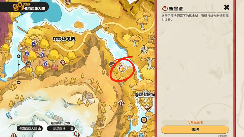 洛克王国世界克莱因龙怎么获得