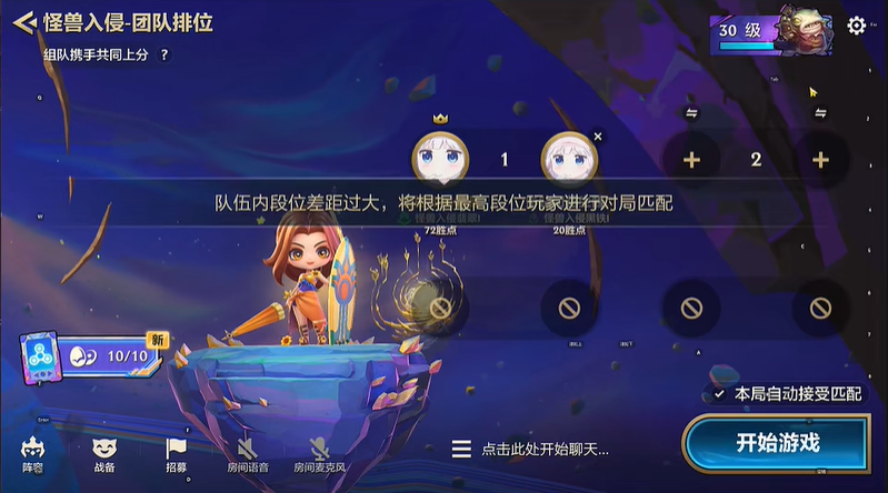 金铲铲之战段位差距多大不能一起打
