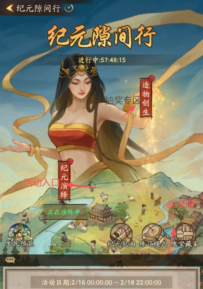 叫我大掌柜纪元间隙行攻略一览