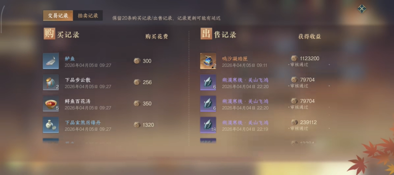 逆水寒手游能搬砖赚钱吗 具体方法和收益讲解