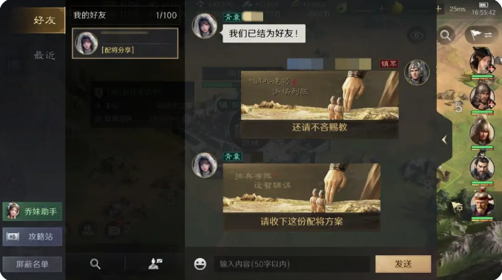 三国谋定天下配将码怎么生成