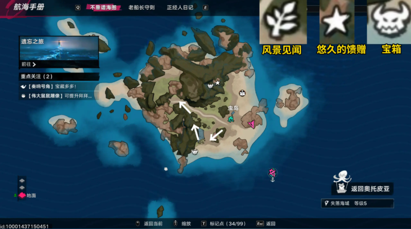 遗忘之海欢迎海岸宝箱全收集