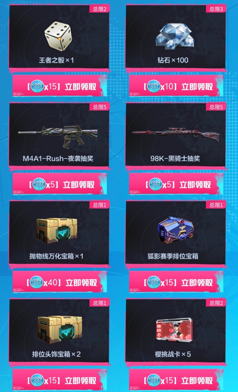 cf手游超能宝库里面都有啥东西