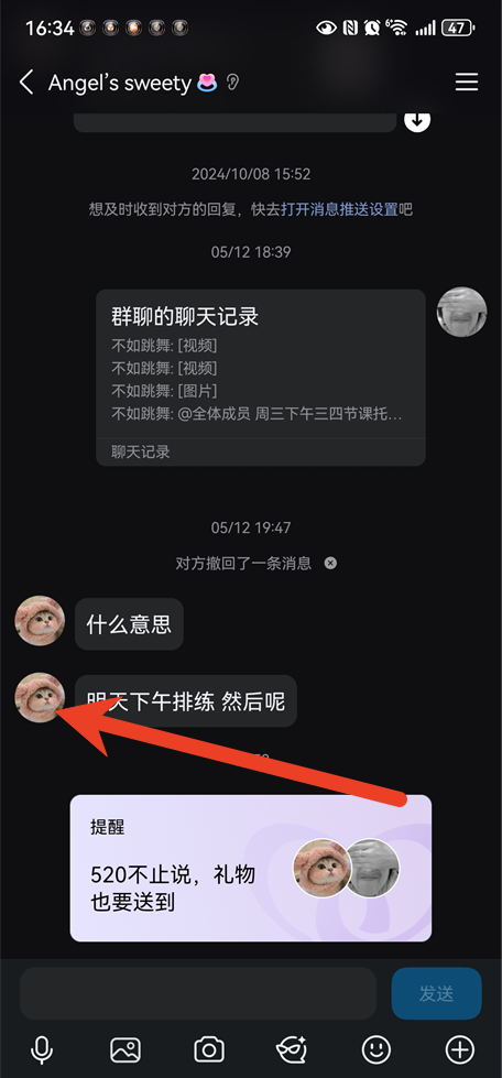 qq手机版如何使用戳一戳