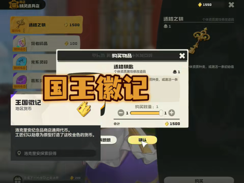洛克王国世界王国徽记怎么获得 王国徽记怎么刷