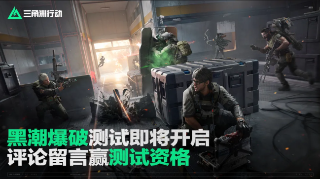 三角洲行动体验服资格申请条件步骤详解