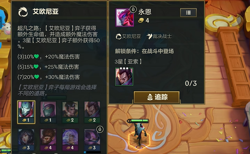 金铲铲之战行走真实之道强化符文会在第几阶段出现