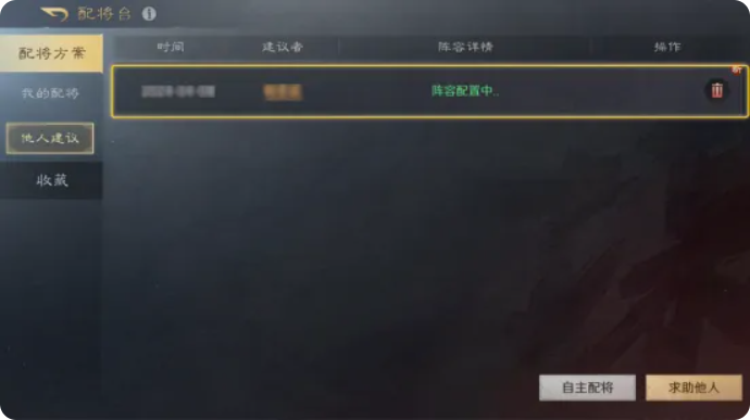 三国谋定天下配将码怎么生成