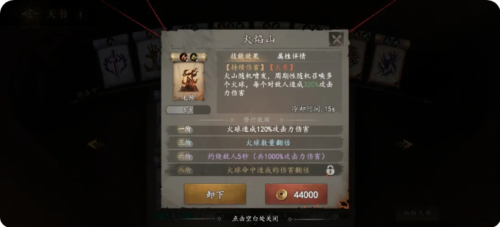 遗弃之地钟馗伏魔攻略大全 遗弃之地钟馗伏魔详细打法攻略