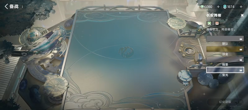 王者万象棋棋盘幻化设置步骤