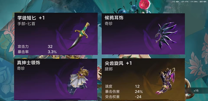 遗忘之海茉莉技能选择及配队推荐