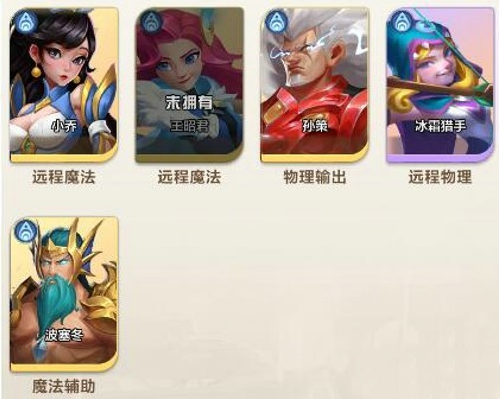 召唤师纷争阵容 召唤师纷争阵容推荐图