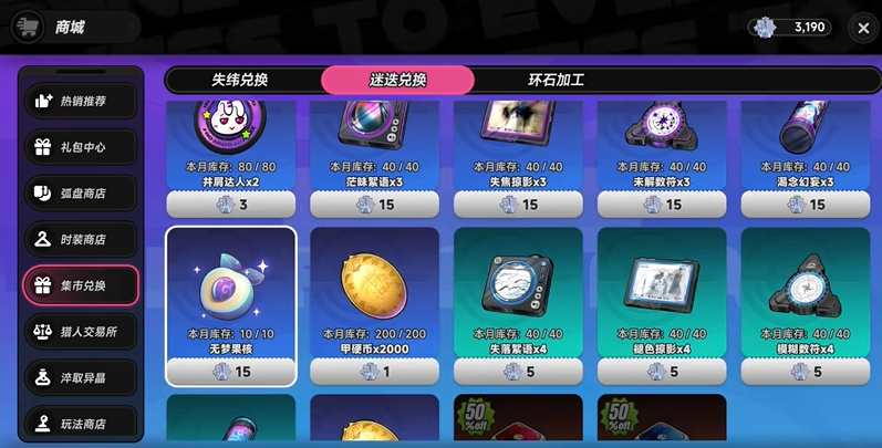 异环无梦果核如何获取 无梦果核全途径获取攻略