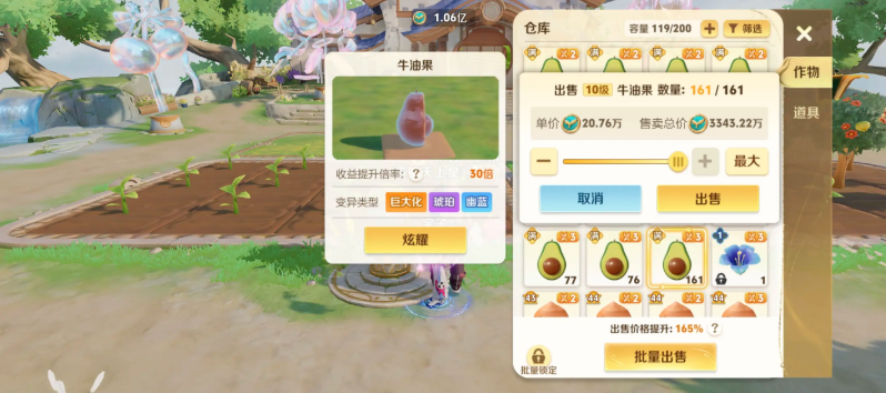 王者荣耀农场植物图鉴 180级作物一览表