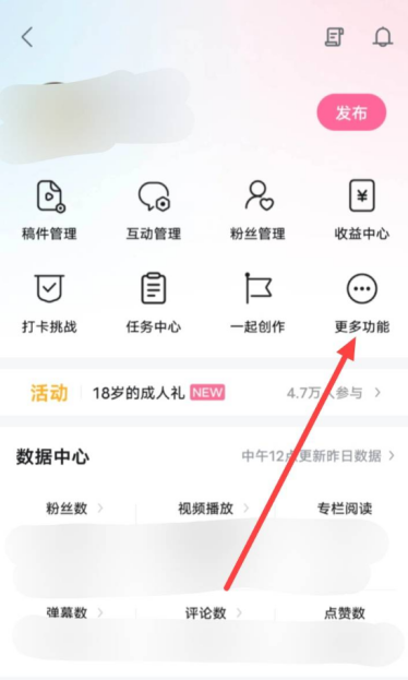 哔哩哔哩自动回复怎么设置 自动回复设置教程