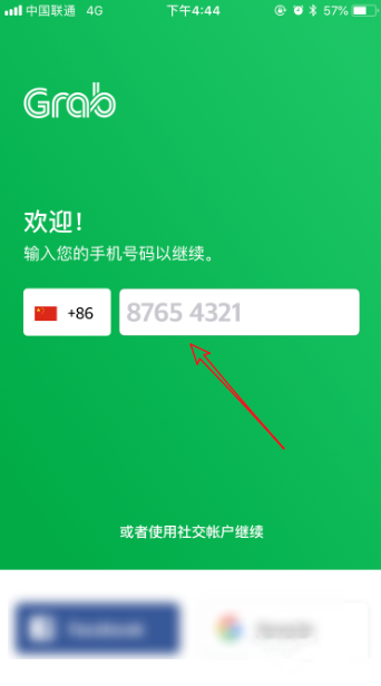 Grab怎么绑定支付宝