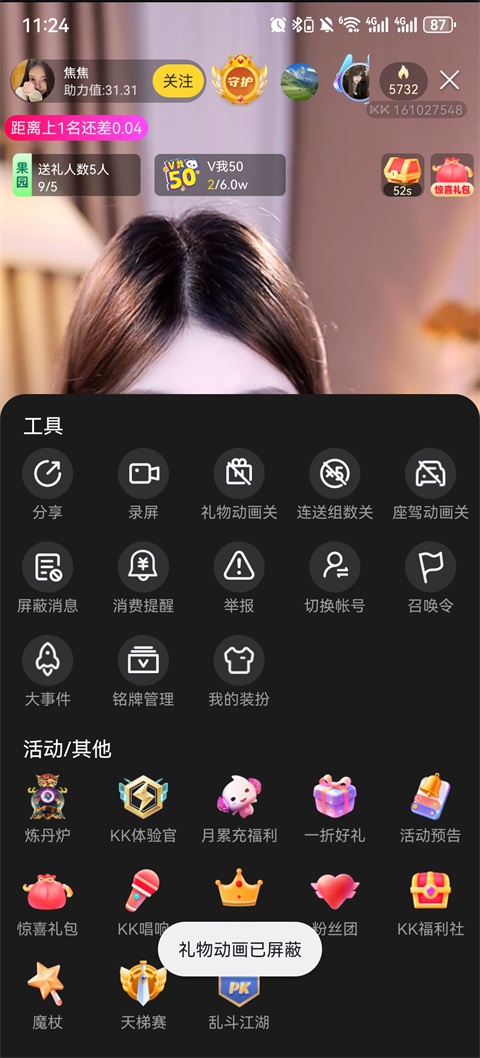 kk直播怎么申请自由主播 kk直播申请主播方法介绍