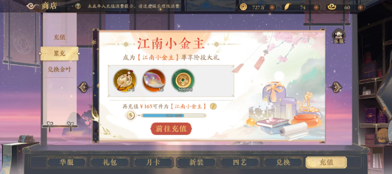 花亦山心之月金叶子快速获取途径