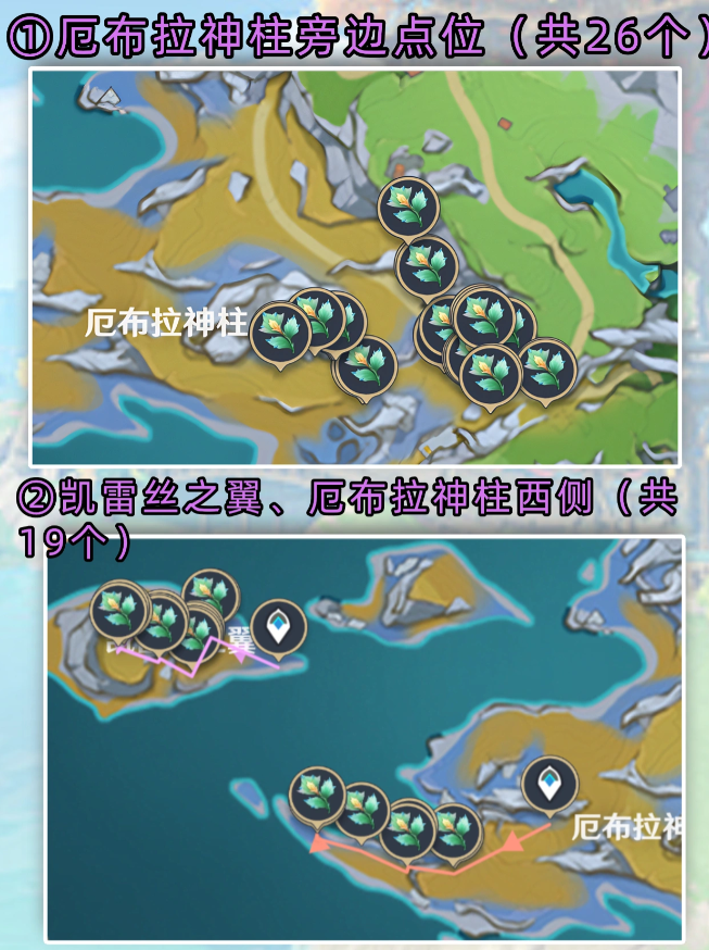 原神冬凌草位置分布图 冬凌草高效采集路线分享