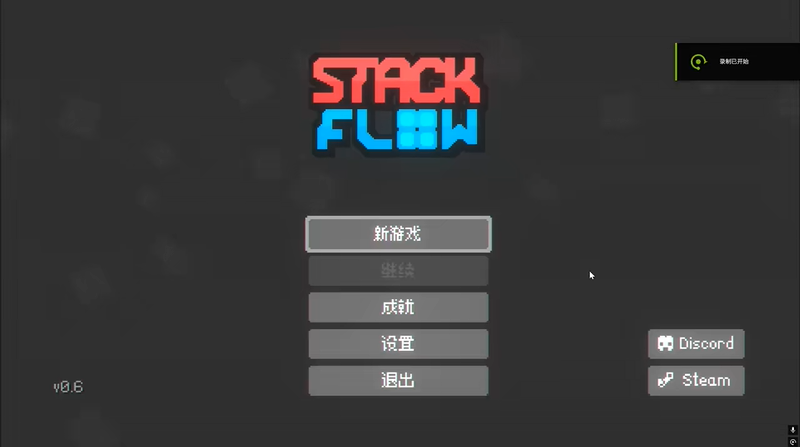 爆连方块Steam正式发售 当俄罗斯方块遇上肉鸽解谜