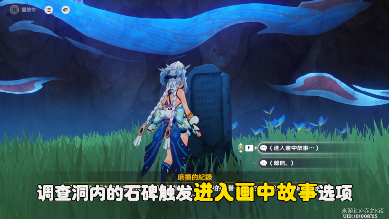 原神纳塔荧草窟设法破除屏障 石门开启方法