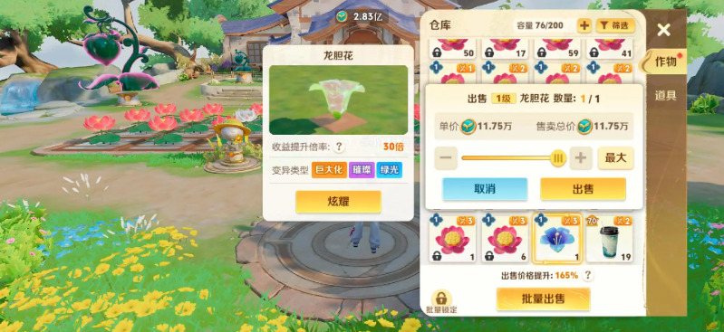 王者荣耀农场最高等级的作物种好需要多少时间