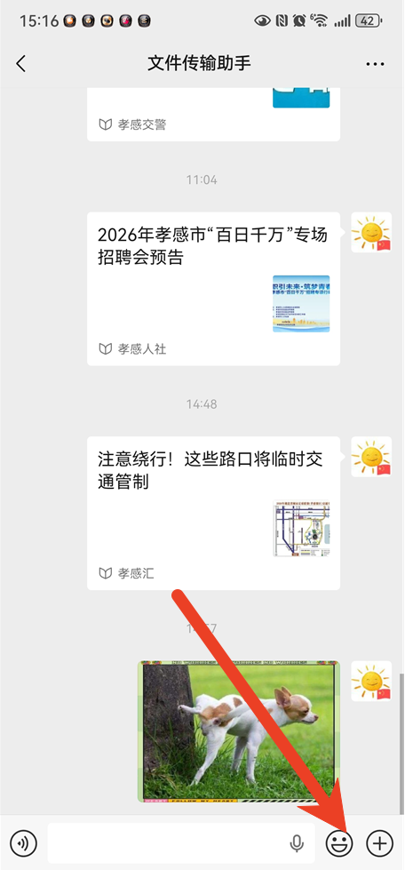 微信文件传输助手文件存放位置介绍