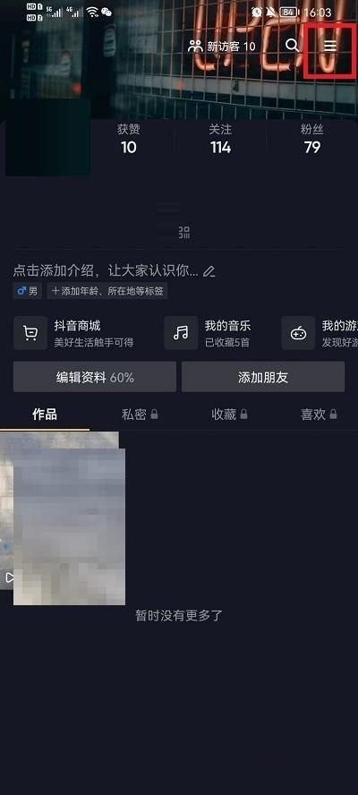 抖音聊天记录被删除怎么恢复 聊天记录被删除恢复方法介绍