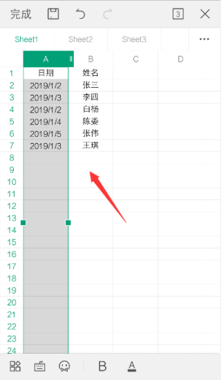 手机wps表格怎么删除多余的行列