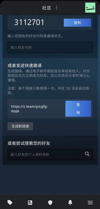 steam app如何扫码 steam mobile扫码方法