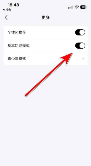 抖音精选基本功能模式开启方法