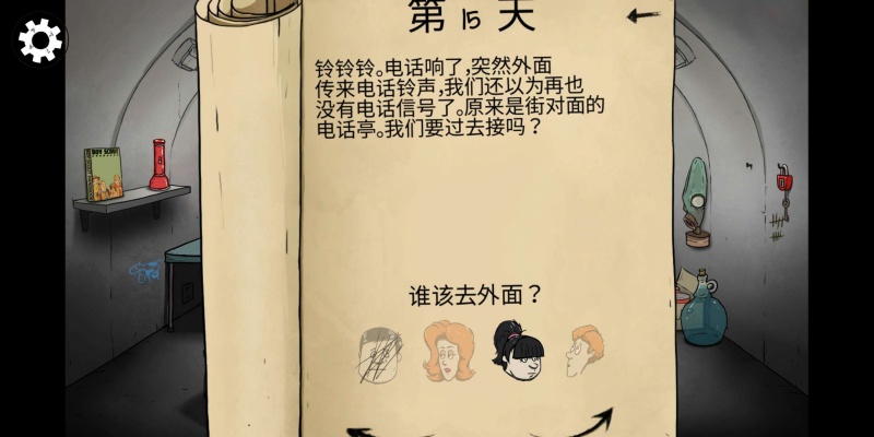 60秒避难所生存女儿怎么变异