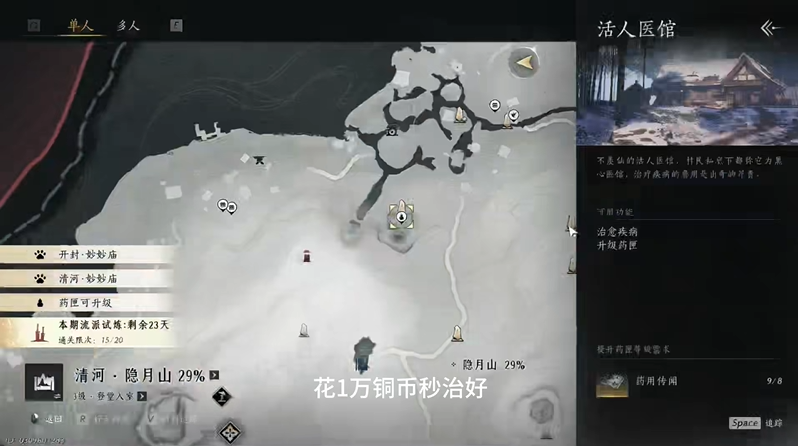 燕云十六声治疗骨折病人怎么操作