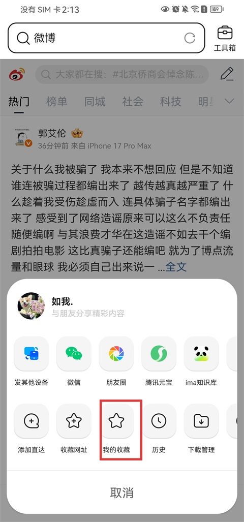 手机qq浏览器本地回收站文件怎么恢复