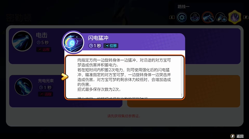 宝可梦大集结密勒顿怎么玩 密勒顿技能招式详解