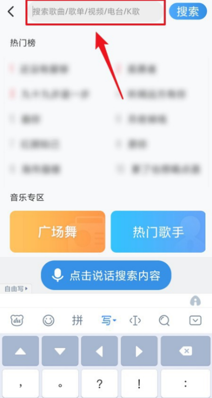 酷狗大字版歌曲在哪里找 酷狗大字版搜索歌曲方法