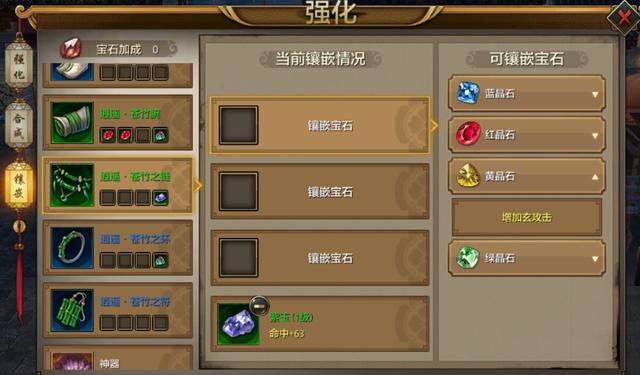天龙八部手游逍遥宝石搭配攻略 逍遥宝石怎么合理选择