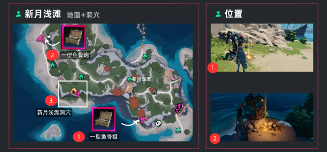 遗忘之海火炮情报任务流程详解