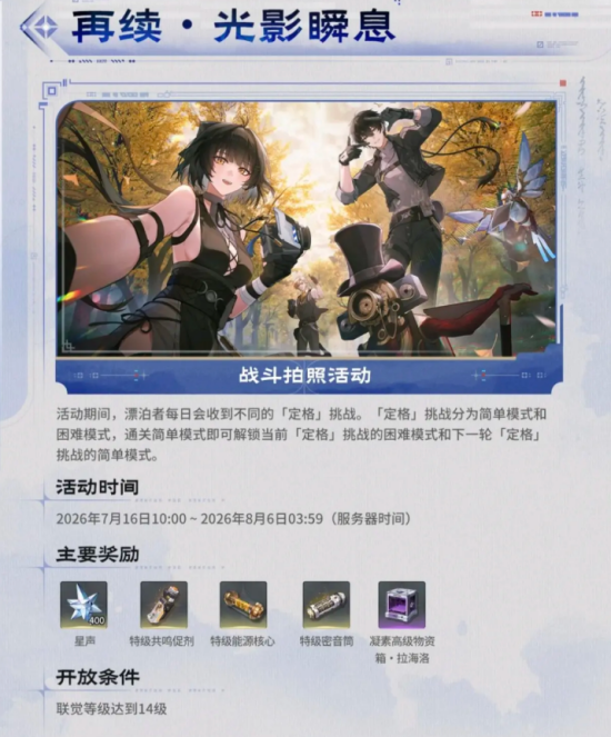 鸣潮3.5上半能攒多少抽 3.5上半星声汇总