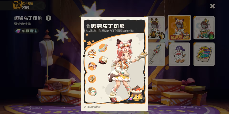 洛克王国世界壁炉套装推荐 壁炉边伙伴三套哪个好看