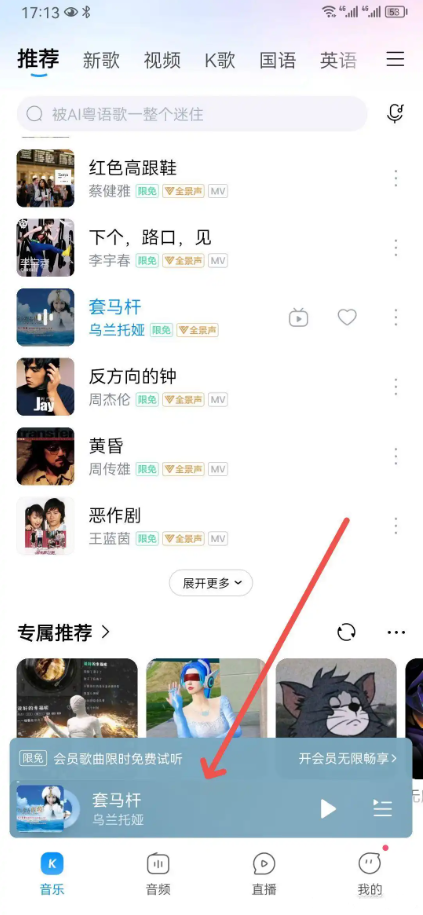 酷狗音乐大字版怎么更换铃声设置 更换铃声方法