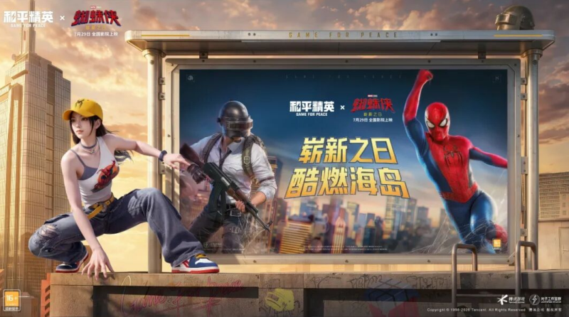 和平精英蜘蛛侠联动皮肤套装获取指南