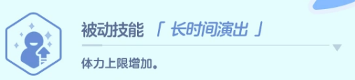 蔚蓝档案美祢技能是什么 美祢技能详解