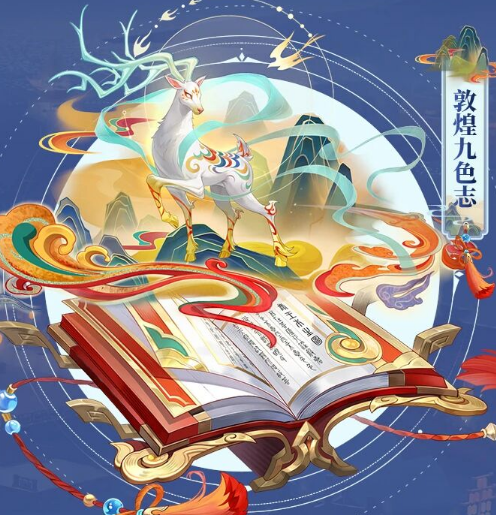 三国志幻想大陆山河永固赛季新风物羁绊搭配思路