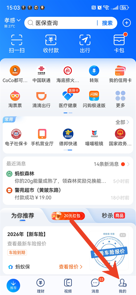 支付宝怎么更改付款密码