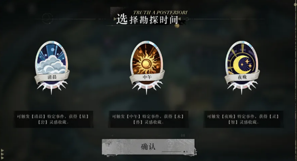 重返未来1999后验者聚落玩法介绍